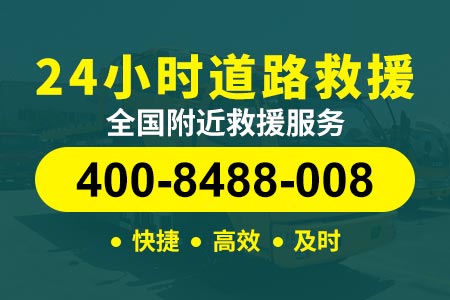 陕西高速公路拖车服务热线|24小时拖车服务电话